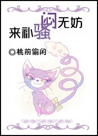闷无妨,纶来补!