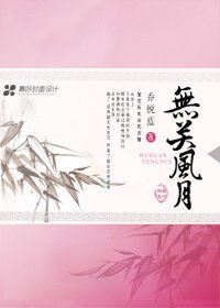 无关风月/采茶记(原版+修订版)