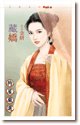 《藏驕》