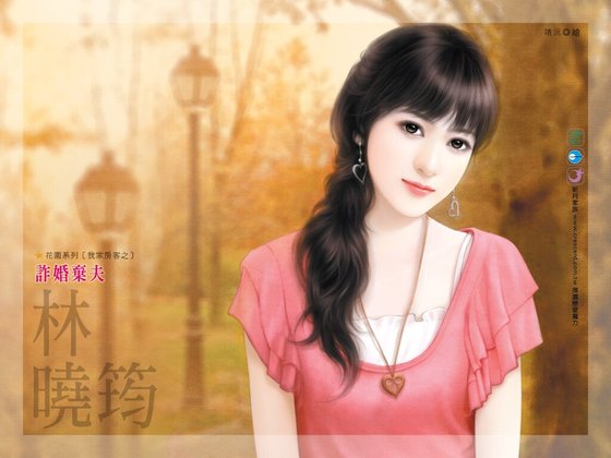 诈婚弃夫(我家房客系列之二)