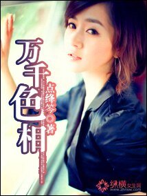 万千硒相/豪门斗:复仇贵公主