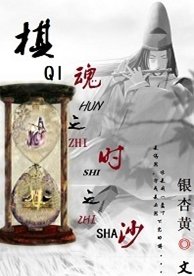 (BG/银魂同人)时之沙