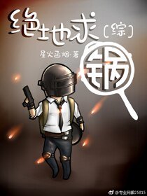 （BL/綜英美劇同人）絕地求鍋[綜英美]
